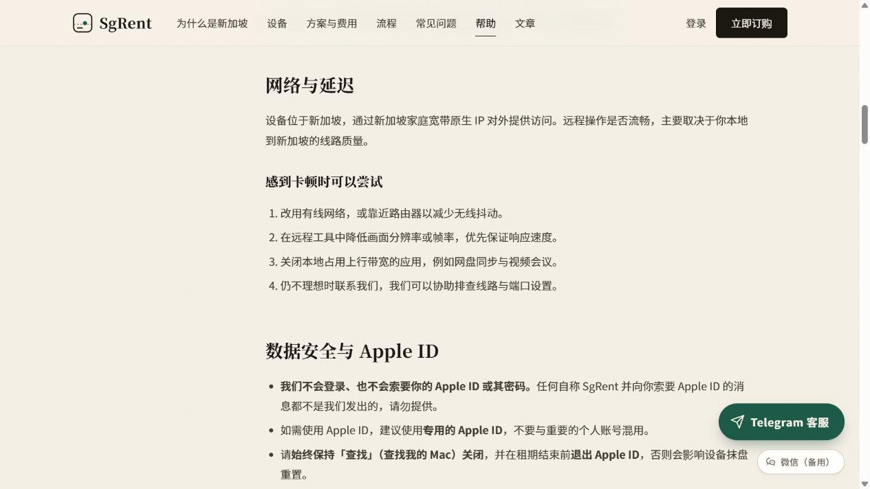 帮助中心的网络延迟与卡顿排查建议