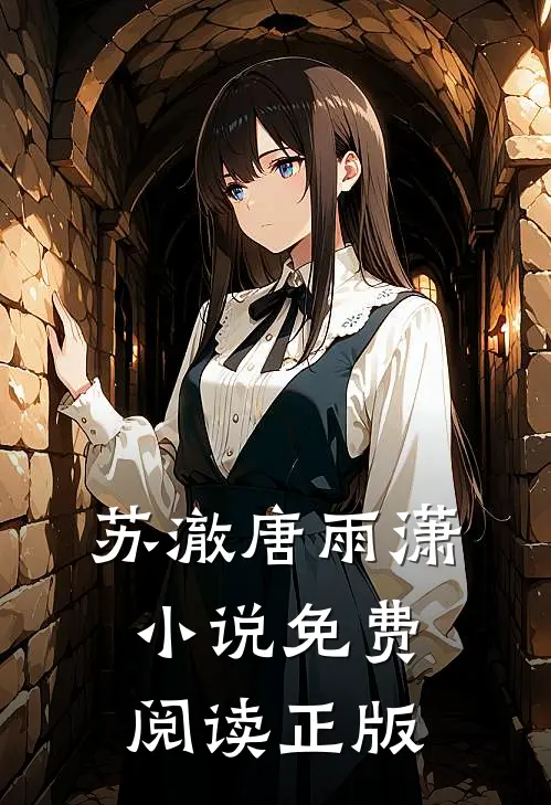 开局迎娶美女总裁小说免费资源