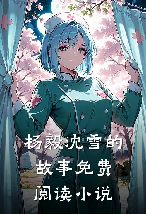 神王救女by夜无声