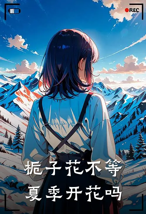 栀子花不等夏季开花吗