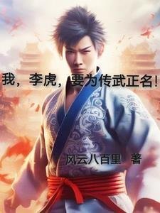 全集小说推荐程处默李世民能听见我的心声小说