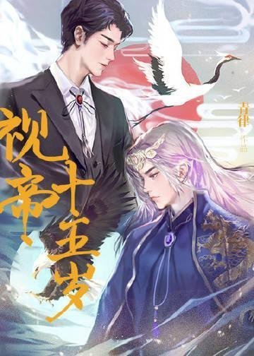 第七年，雪落无声陆沉