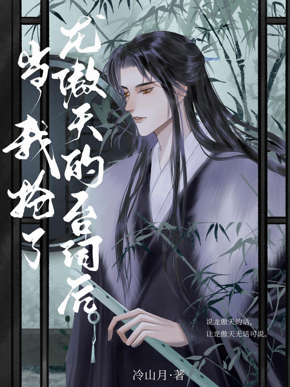 冷艳神医：弃后不承欢精选小说推荐