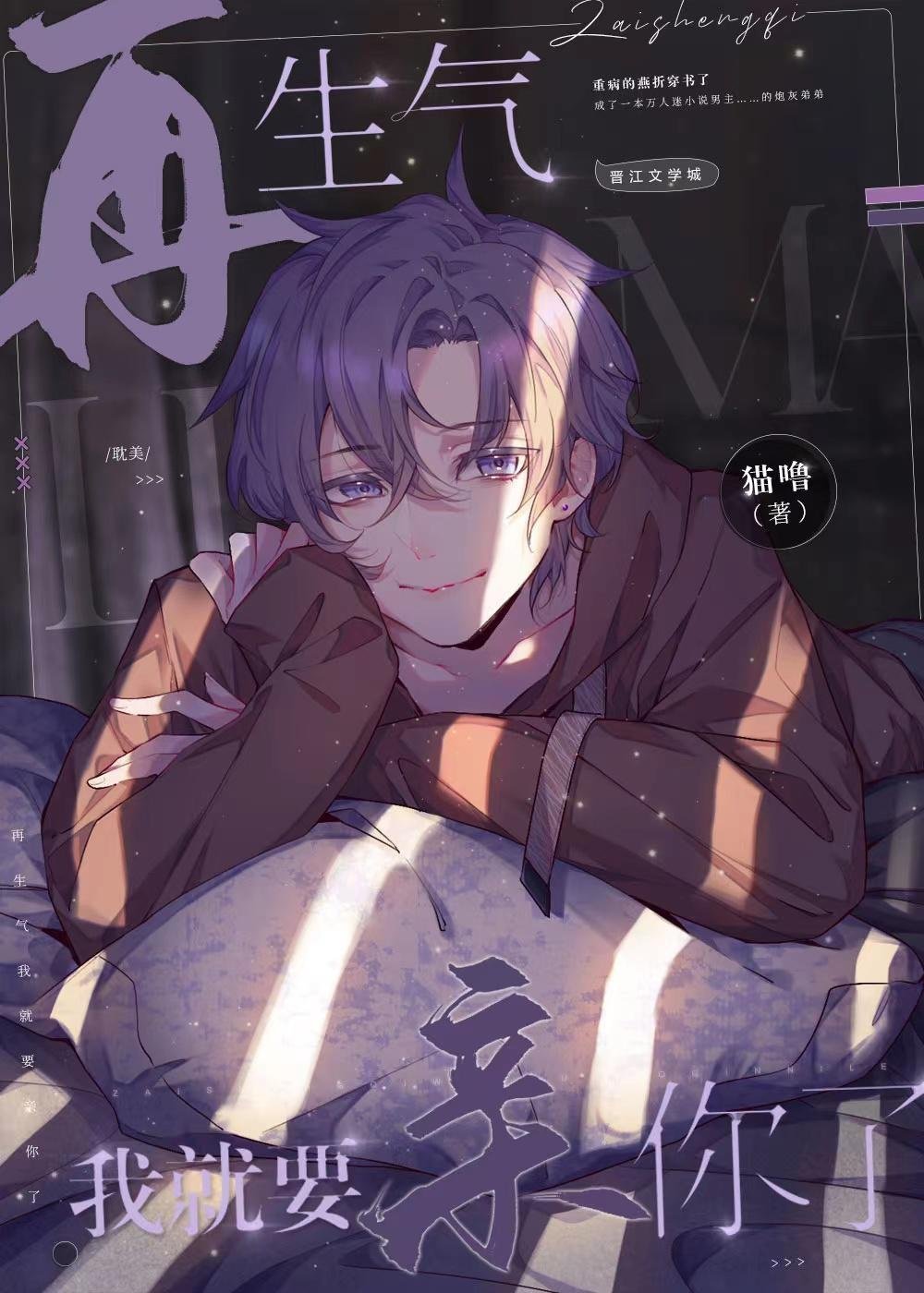 改嫁后，我成了渣男他娘精品全篇