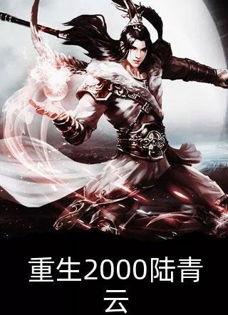 觉今而是昨非林书予厉景行全局