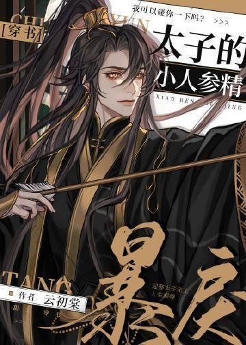 追妻火葬场：反派不做受气媳妇啦热门小说