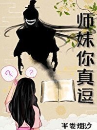 我跟闺蜜被杀后脱离世界回家，亲人们却疯了爆款宝藏