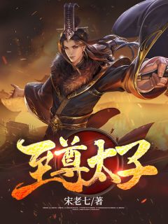 要命！皇帝当登徒子后日日翻墙元宥苏亦霜无删减全文