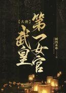 渣男逃婚我当场改嫁了圆房全集小说阅读