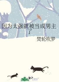 烟火纷纷照明月小说结局