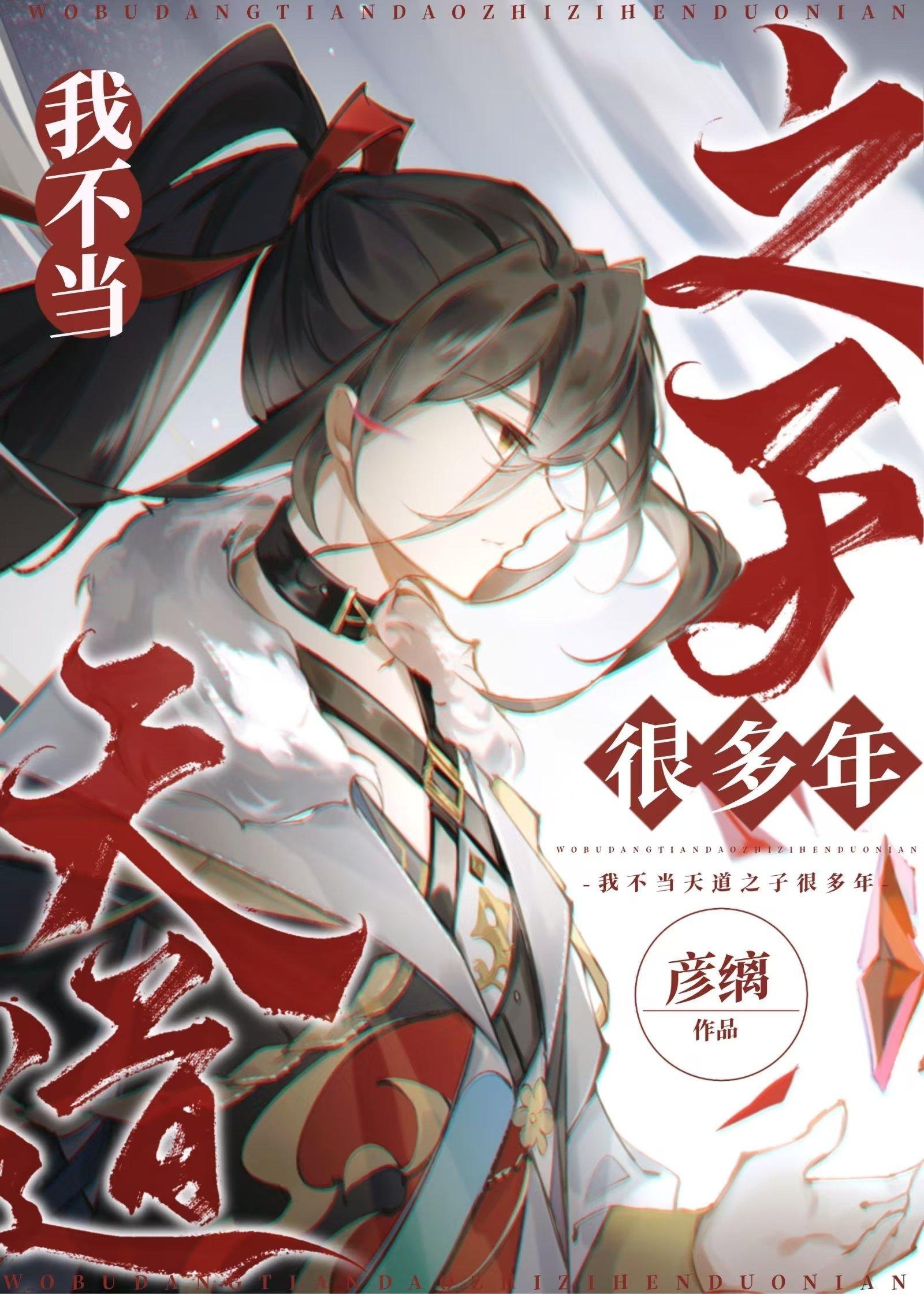 复仇：冷情太子爷，你跑不掉！全文免费阅读