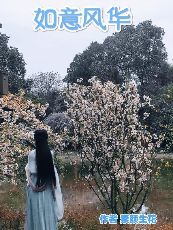 文章精选改嫁后，我成了渣男他娘