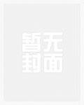 重生：反虐修罗场，直接开战！免费阅读全文