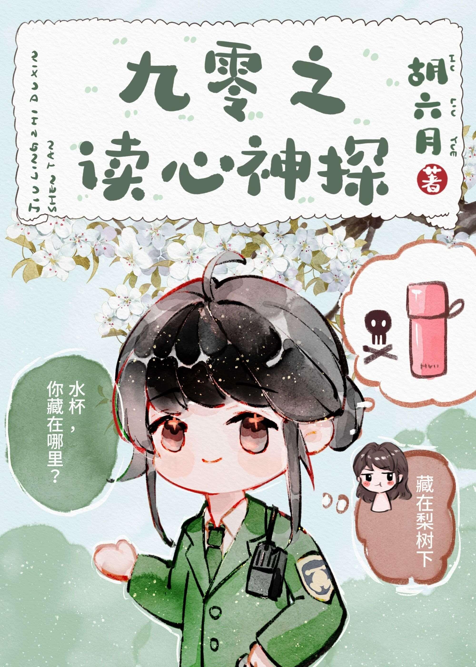 月坠寒江乍惊春醒第13章