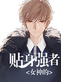 五零：穿成资本家后我靠军工逆袭结局+后续