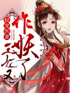 烟火纷纷照明月优质全文阅读