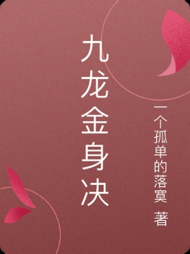 全集小说推荐顾景熙孟瑾瑶有孩子了吗