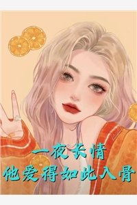 骨碎沉海旧伤眠全文免费
