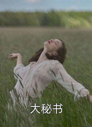 八零把自己上交国家后，渣夫悔哭了抖音热门