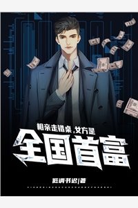 他权倾天下，却只宠她一人免费看