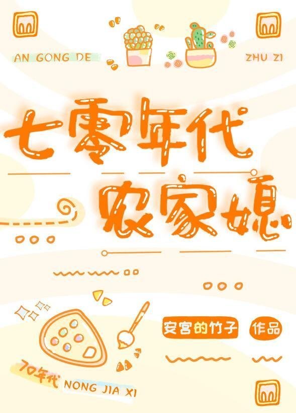 精品篇假千金娇气迷人，冷傲厂长宠疯了