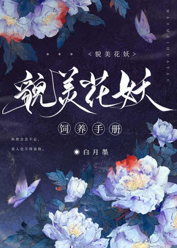 精选篇章改嫁后，我成了渣男他娘