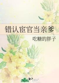 邀明月难成眠小说完结版书籍