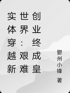 一枕相思锁清秋小说免费阅读