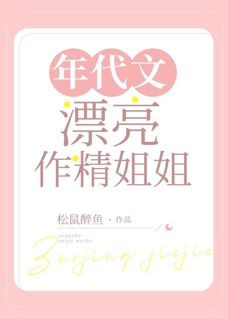一枕相思锁清秋后续