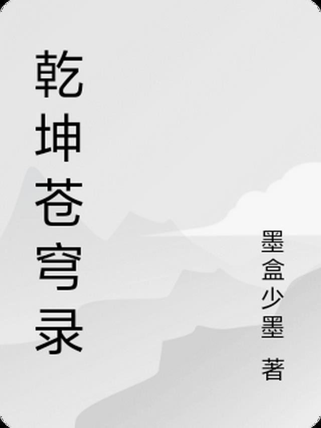 裴黎王静短篇小说阅读