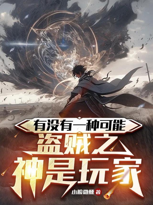 精选小说初入游戏：开局怒赚五倍奖励