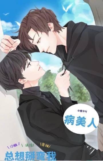 改嫁后，我成了渣男他娘短篇小说