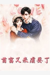 查出我有遗传病后，全家果断带妹妹跑路目录