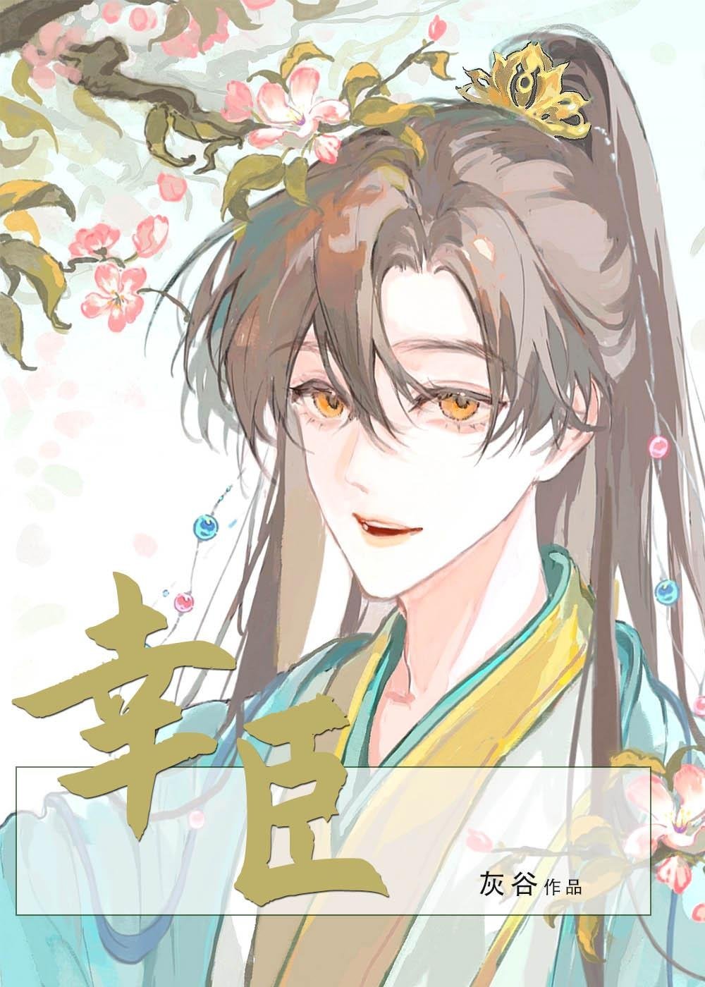 也曾梦中赴白首全文免费阅读