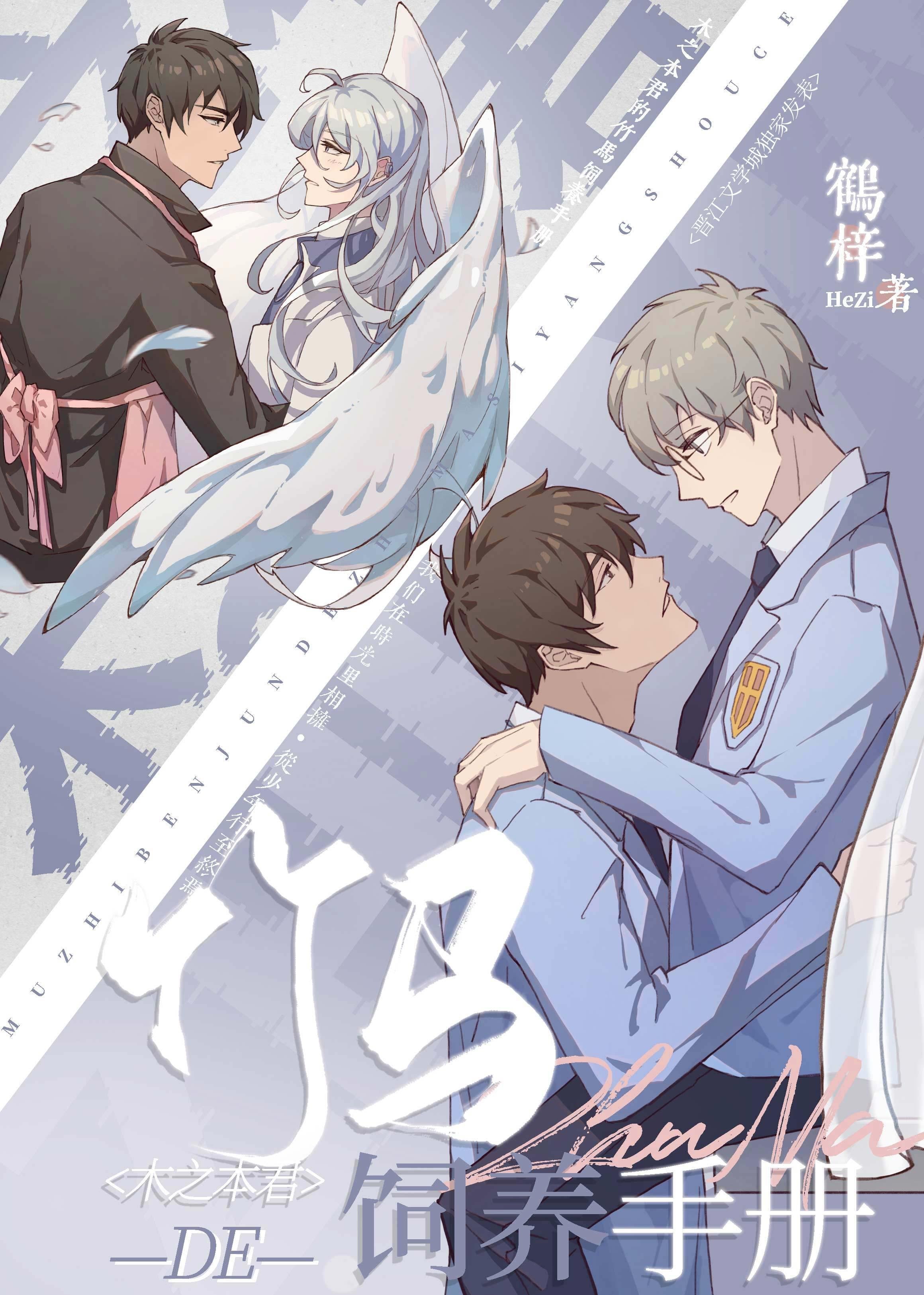 完整章节阅读豪门虐恋：家道中落后我提出离婚了