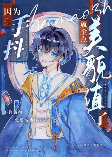 我只想抱大腿，清冷大佬却被钓疯免费