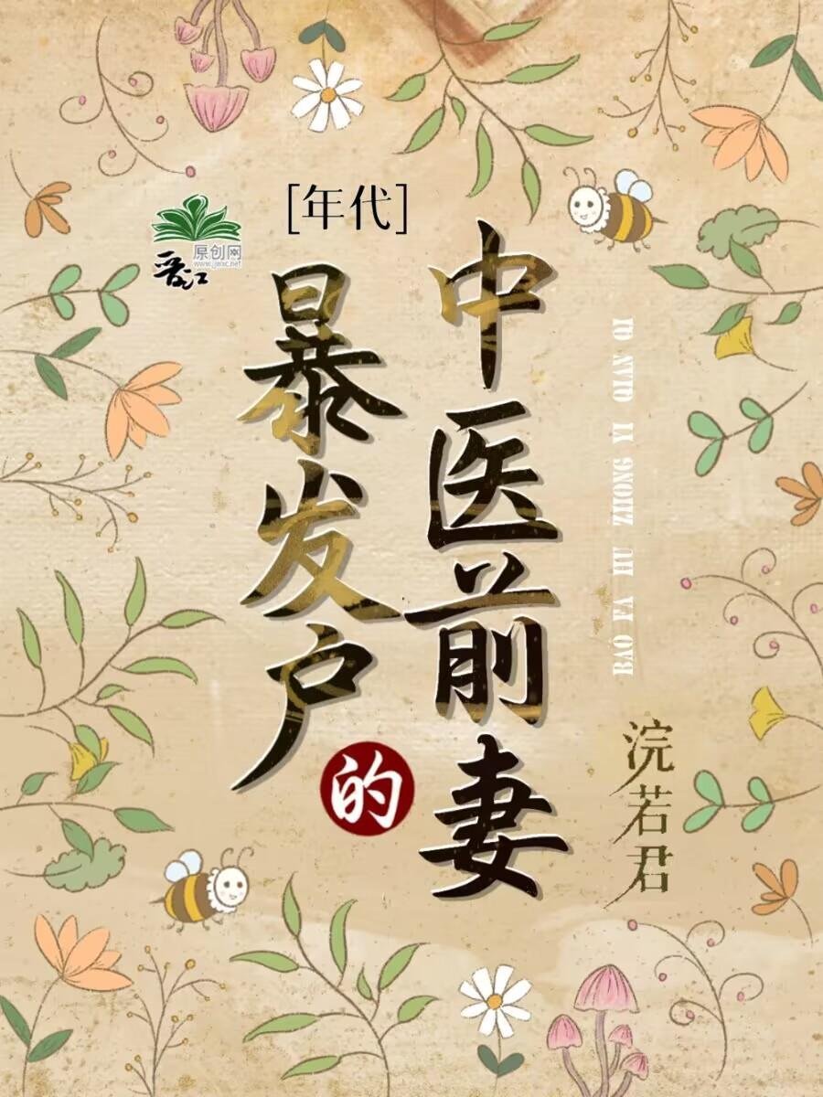 畅销书目孟瑾瑶顾景熙什么时候圆房