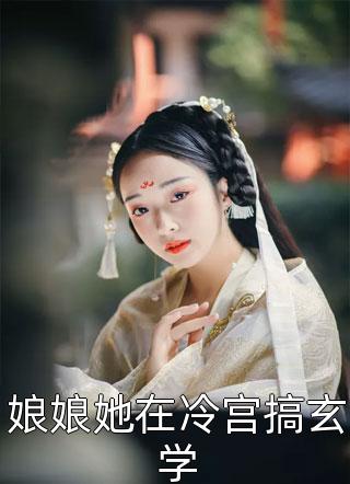 邀明月难成眠高口碑
