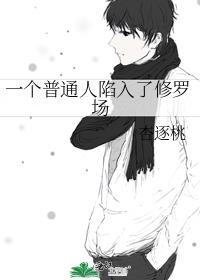 他权倾天下，却只宠她一人全文免费阅读