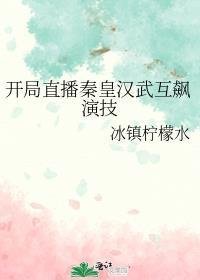 豪门虐恋：家道中落后我提出离婚了全文浏览