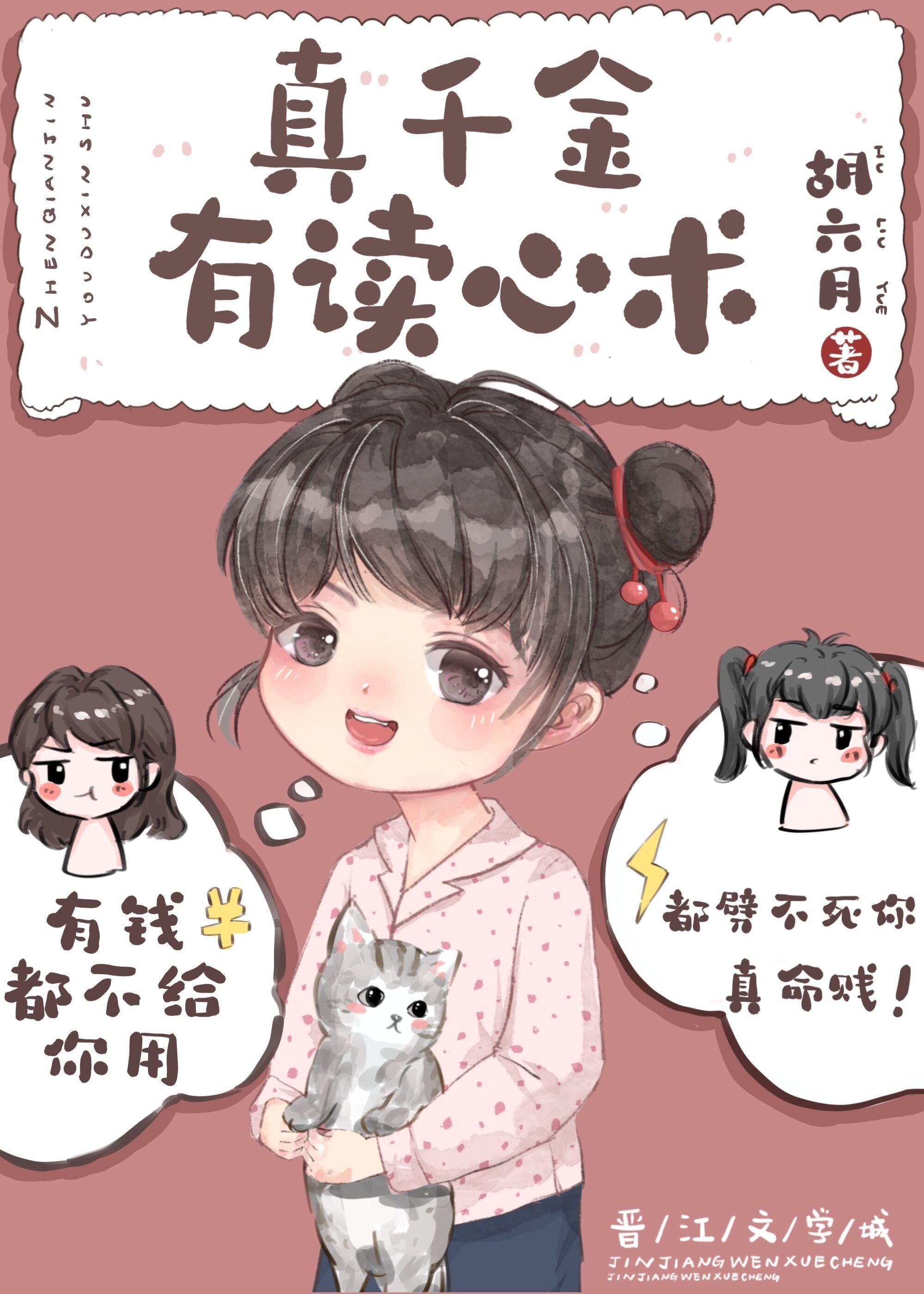 妈妈，你可以幸福！裴清妤大结局