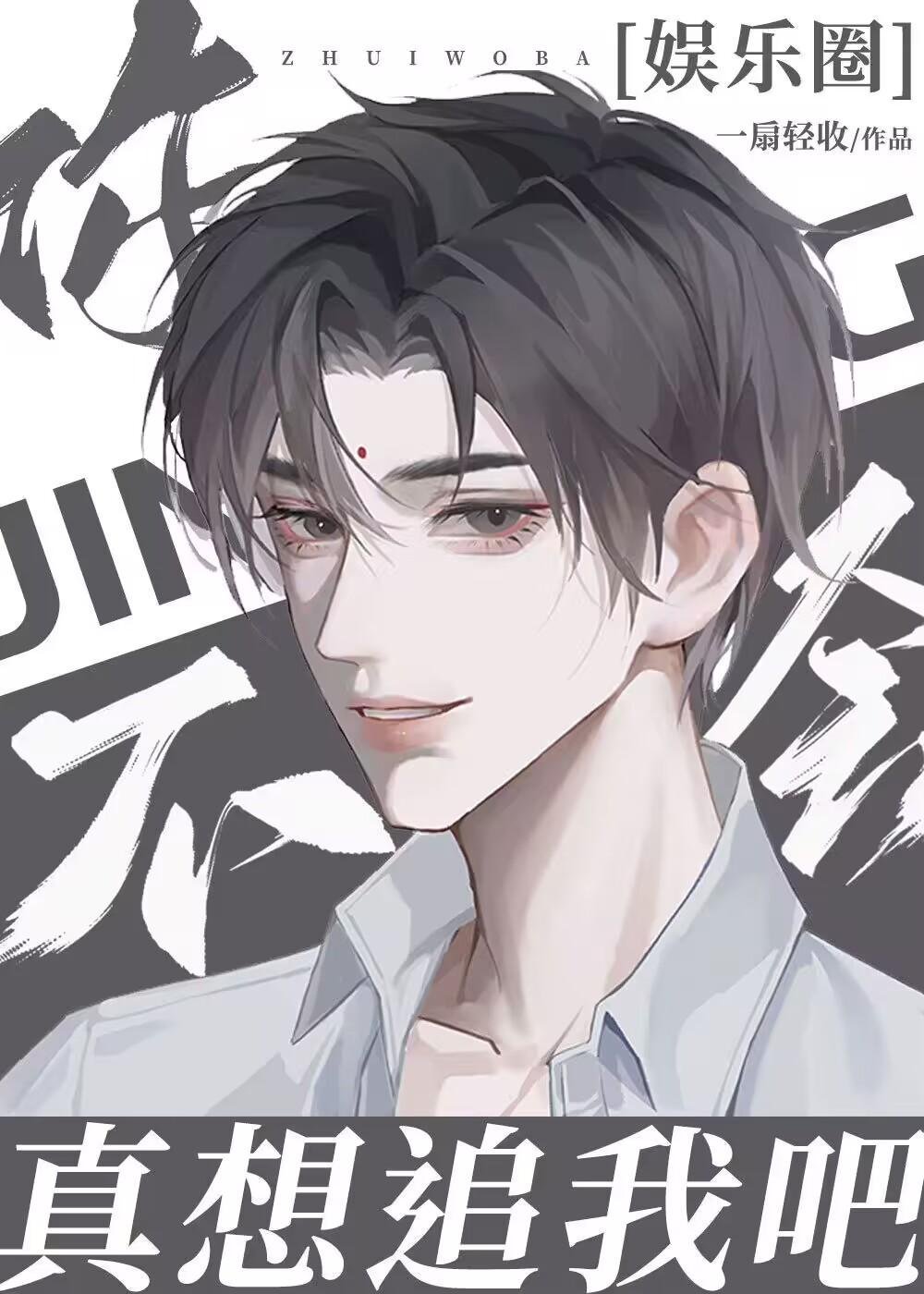 将爱,埋藏在心底全章节