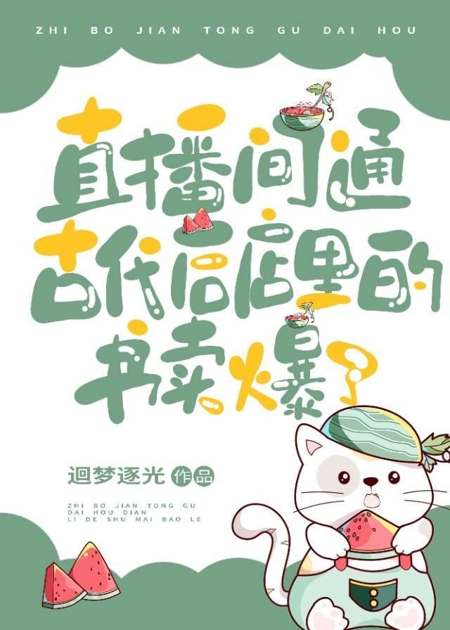 老公偷偷跟寡嫂结婚给她拿绿卡后，他悔疯了于薇后续