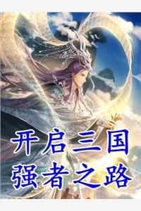 我喊了一句疼后，爸爸妈妈都不爱我了欢怡青橙前文+后续