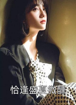 觉今而是昨非小说免费