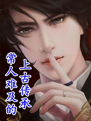 缠娇全章阅读