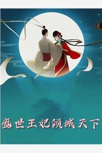 黎明夕照全文免费
