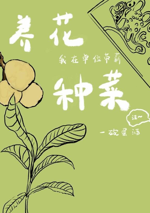 我与皇叔恩爱着呢太子你装什么情深小说