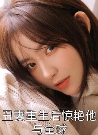 老公一家换掉我的孩子余光赵聪全文免费