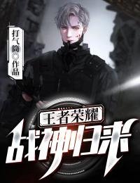 新婚闹剧后，我成了前未婚夫的娘小说大结局